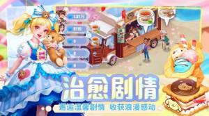 魔力小家游戏官方安卓版图片1