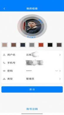 资证通办公app手机版图片1