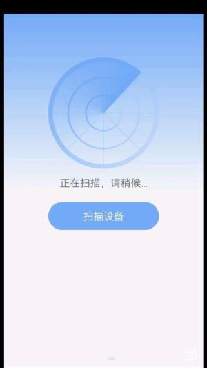 万能WIFI一键连接app图2