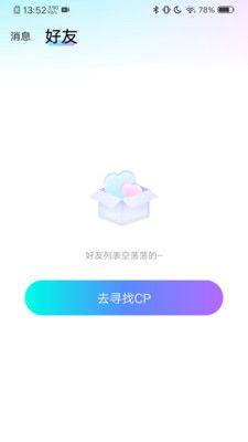 心欢喜app图2