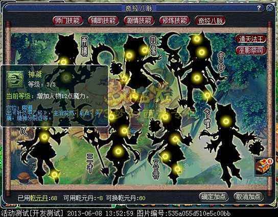 梦幻西游经脉模拟器2023最新版入口  所有门派新经脉模拟器下载使用攻略[多图]