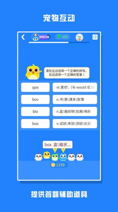 词小萌背单词app苹果版图片2