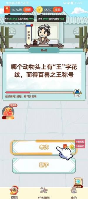 天天玩填词app图1