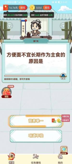 天天玩填词app图2