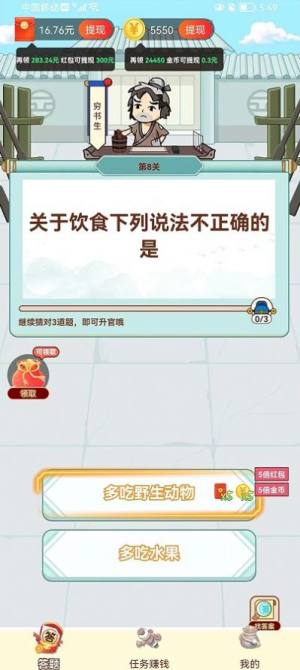 天天玩填词app图3