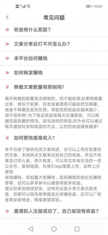 闲时赚app图2