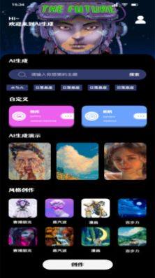 AI艺术绘画工具app图2