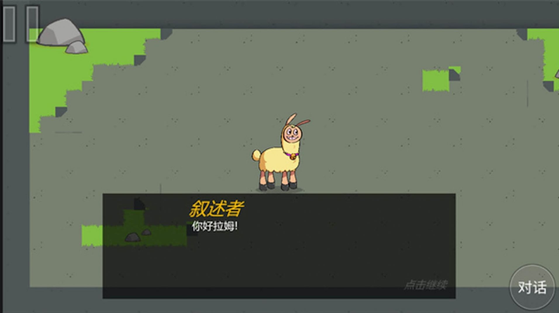 贪吃的拉姆游戏图2