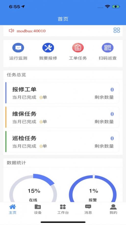 明牛云app图3