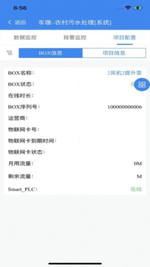 明牛云平台app手机版图片1