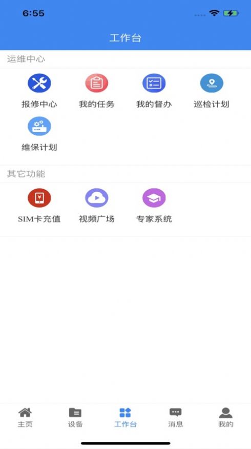 明牛云平台app手机版图片2