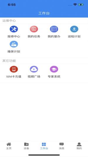 明牛云平台app手机版图片2
