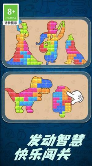 木块益智拼图游戏官方版图片1