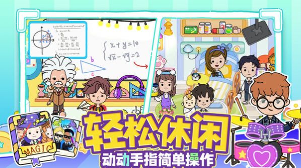 尤雅樱花世界游戏图2