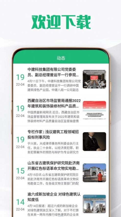 浔善置业app图1