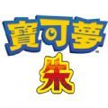 宝可梦朱紫1.3.0官方更新补丁 