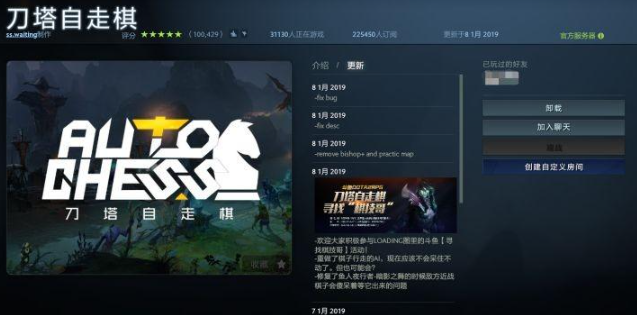 dota2自走棋攻略2023  刀塔2自走棋最新阵容搭配大全[多图]