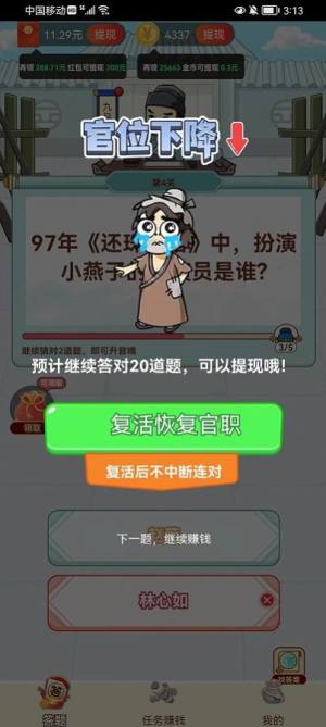 天天爱填词app图1