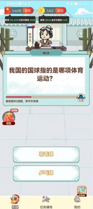 天天爱填词app图3