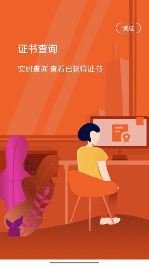 人才中心艺术考级app图1