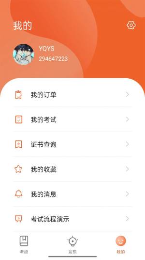 人才中心艺术考级app图2