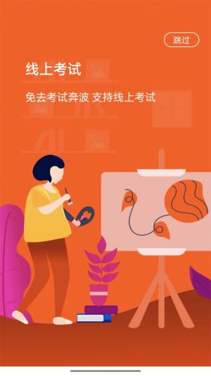 人才中心艺术考级app图3