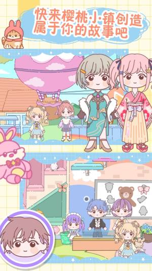 樱桃小镇童话村游戏官方版图片1