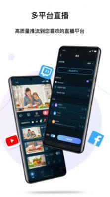 EMEETSTREAM引流app最新版图片1