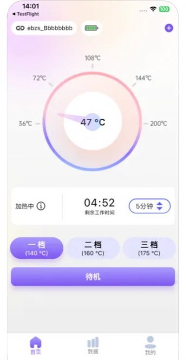 智能直发梳Pro app图3