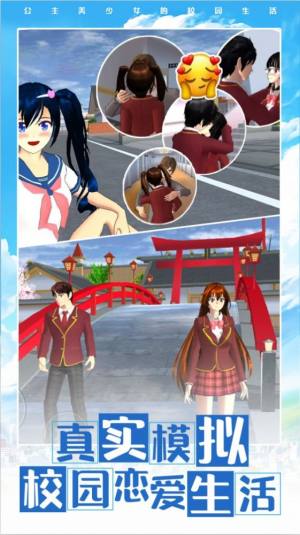 校园恋爱模拟器中文版免费下载安装图片1