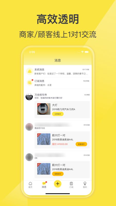 百智汽配商城app手机版图片1