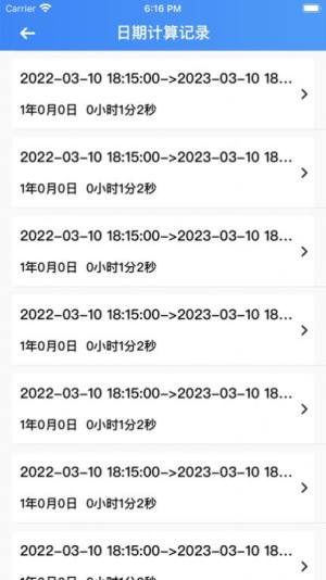 时间的计算app手机版图片1