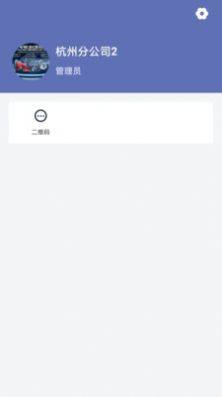 凤火快拆企业办公app软件图片1