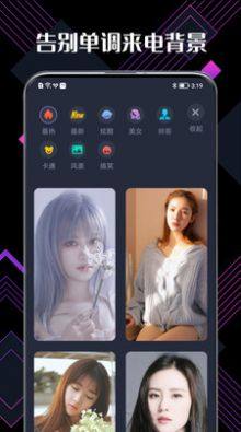来点视频铃声app官方版图片1