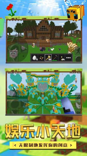 迷你超级城市游戏官方安卓版图片1