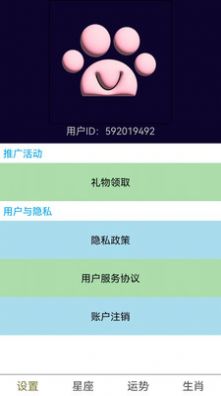 艾测运侧运气app官方版图片1