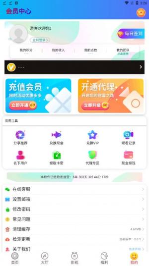 未来视界app图2