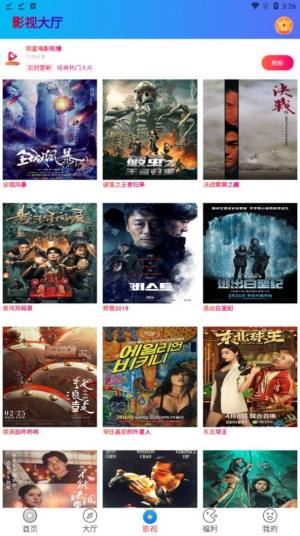 未来视界影视app官方图片1