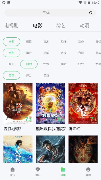 低端影视追剧网app图1