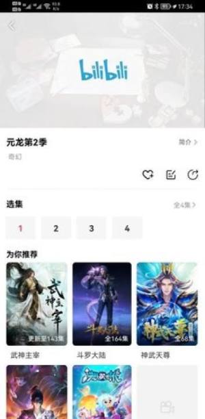 荔枝动漫app10.0.3 官方正版图片1