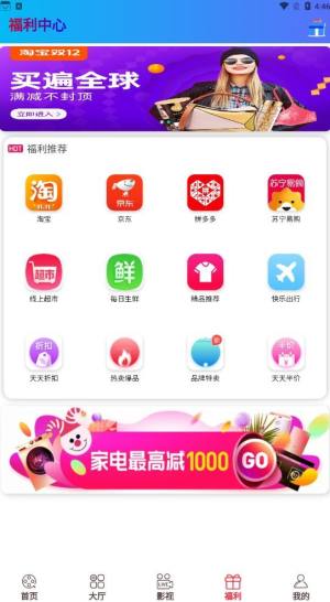 海阳影视app图3