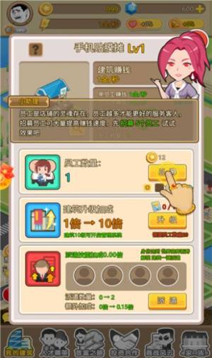 梦想镇之星游戏红包版下载图片1