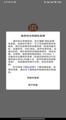 流通网运app图3