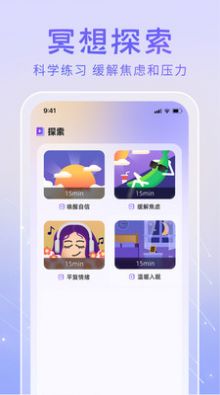 冥想答案之书app图1