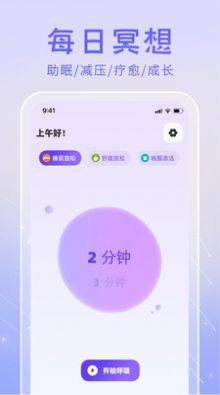 冥想答案之书app图2