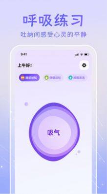 冥想答案之书睡眠专注app官方版图片1