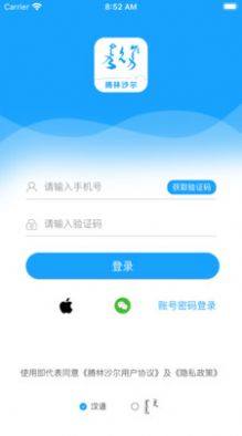 腾林畜牧app图3