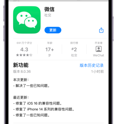 微信8.0.36版本更新了什么  ios/安卓8.0.36版本更新内容[多图]