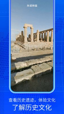 奥维三维互动地图app图1