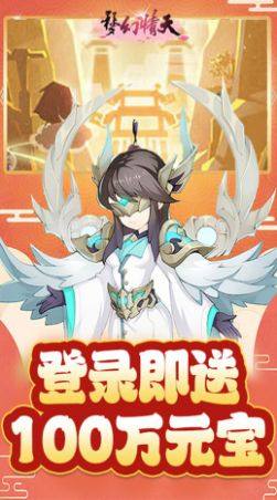 梦幻情天神魔无双官方版图1